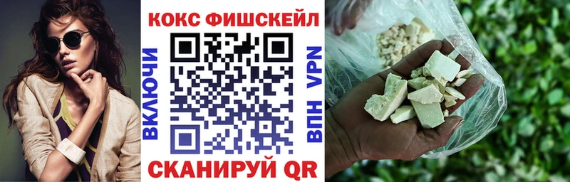 кракен как зайти  Пойковский  Кокаин Fish Scale 
