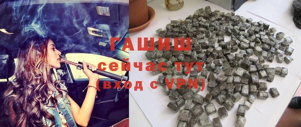 мяу мяу кристалл Бородино