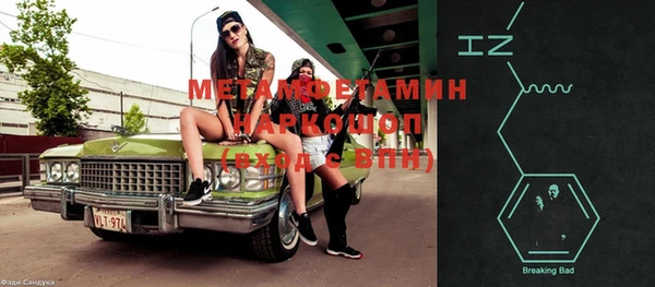 мяу мяу кристалл Бородино