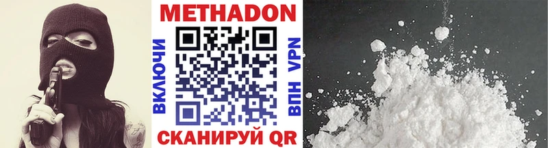 Метадон кристалл  Пойковский 